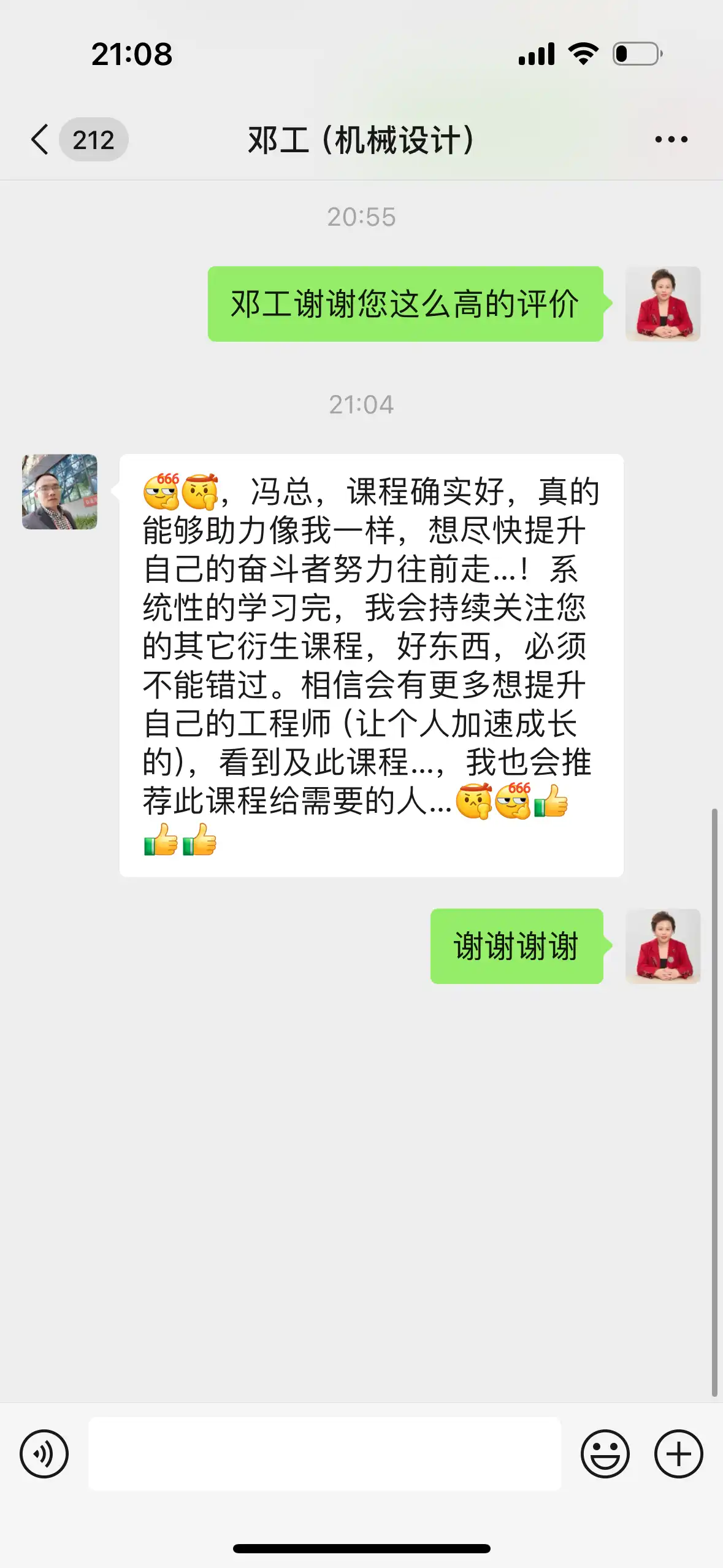 初级工程师好评