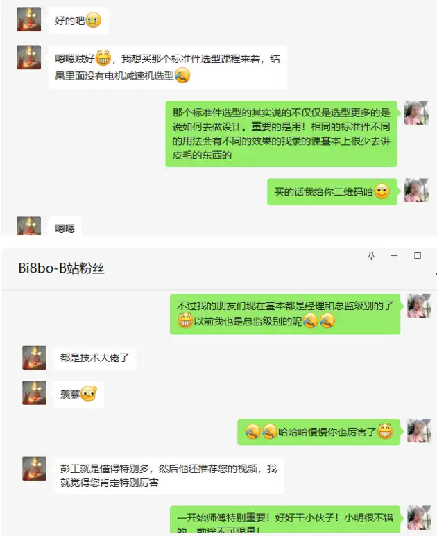 初级工程师好评