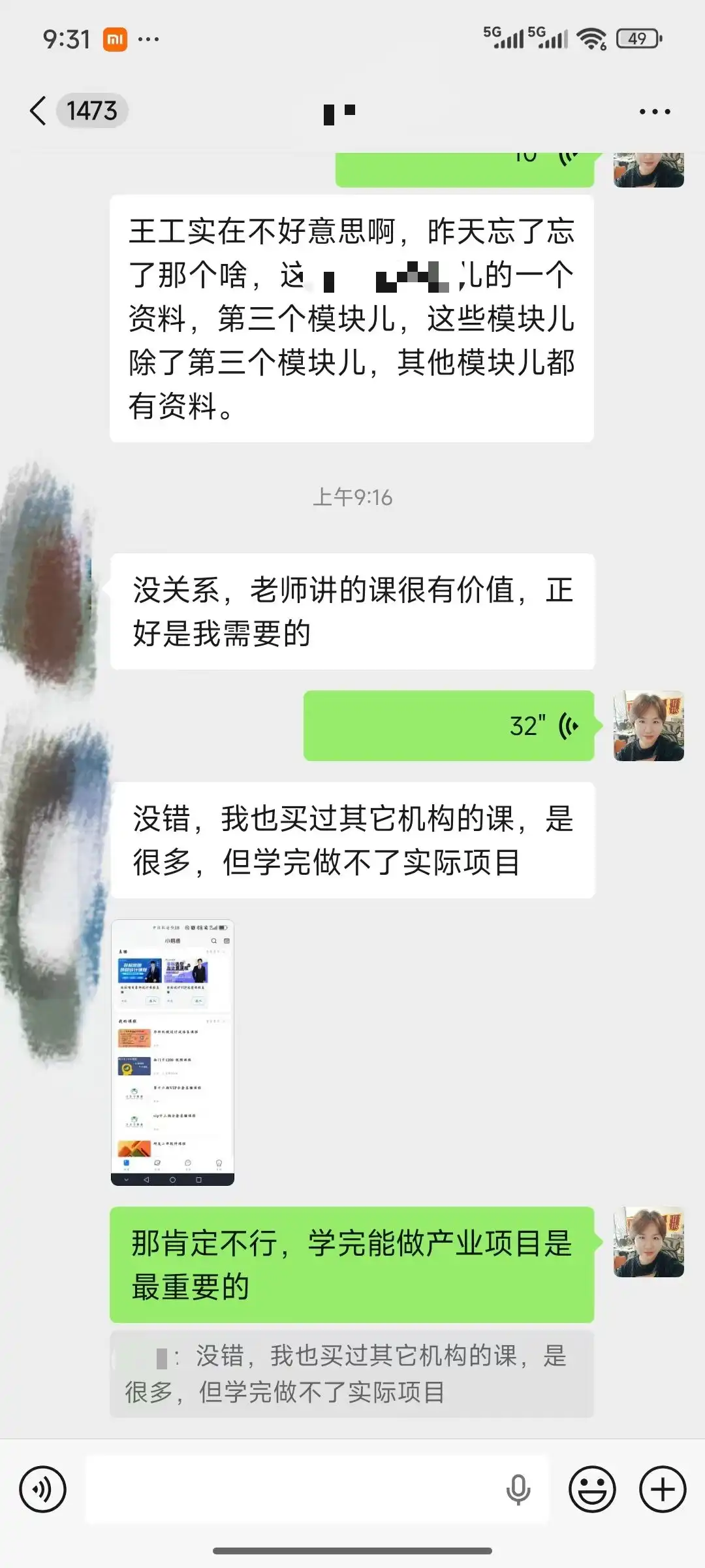 初级工程师好评