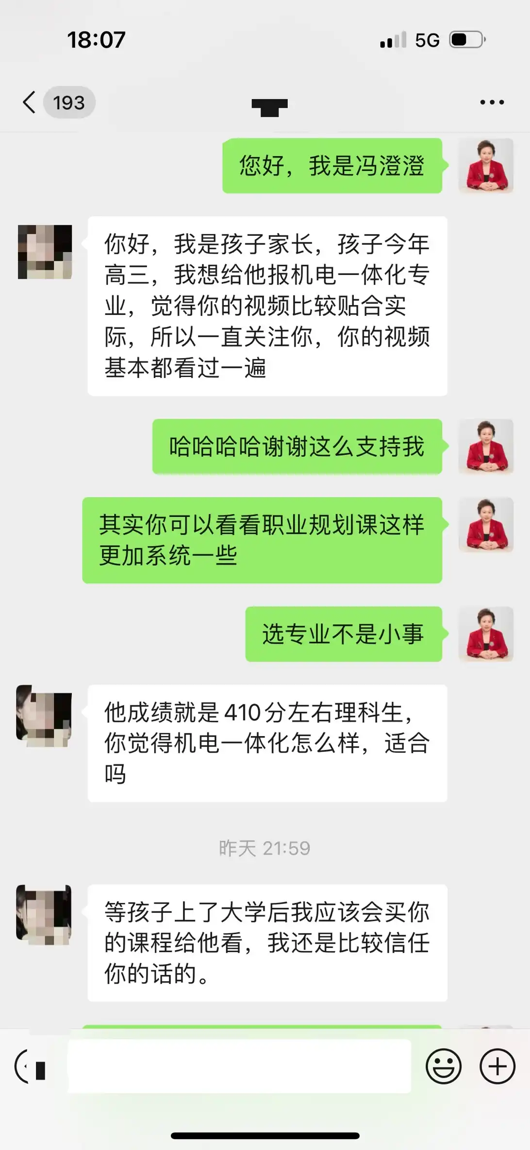 初级工程师好评