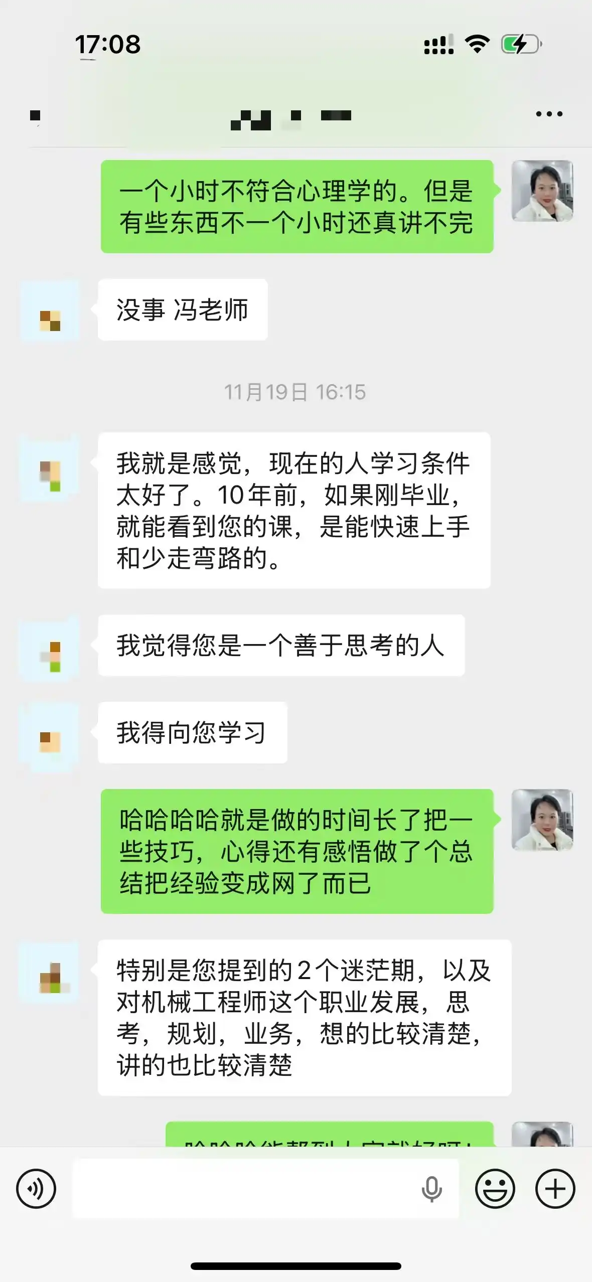 初级工程师好评