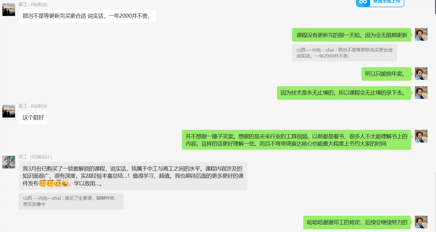 中级工程师好评