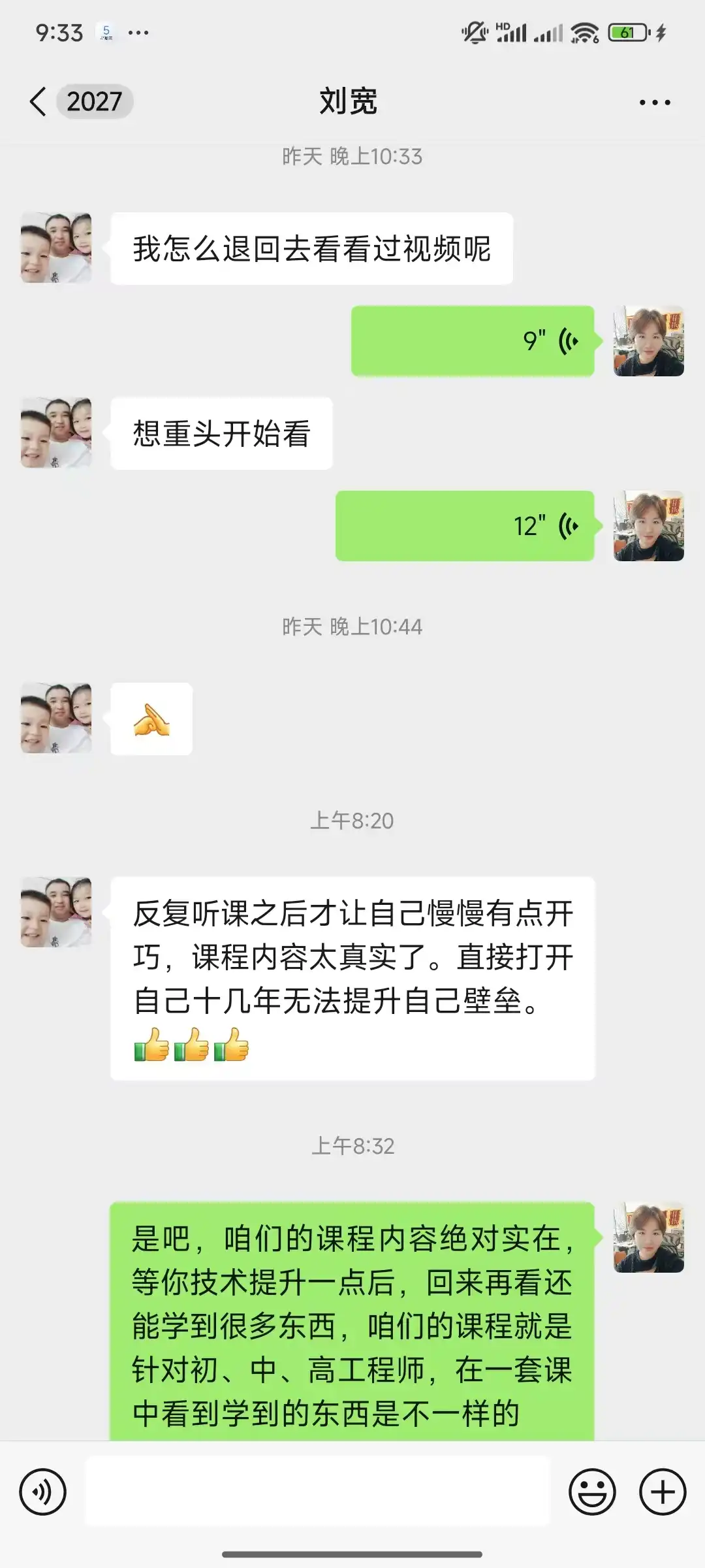 高级工程师好评