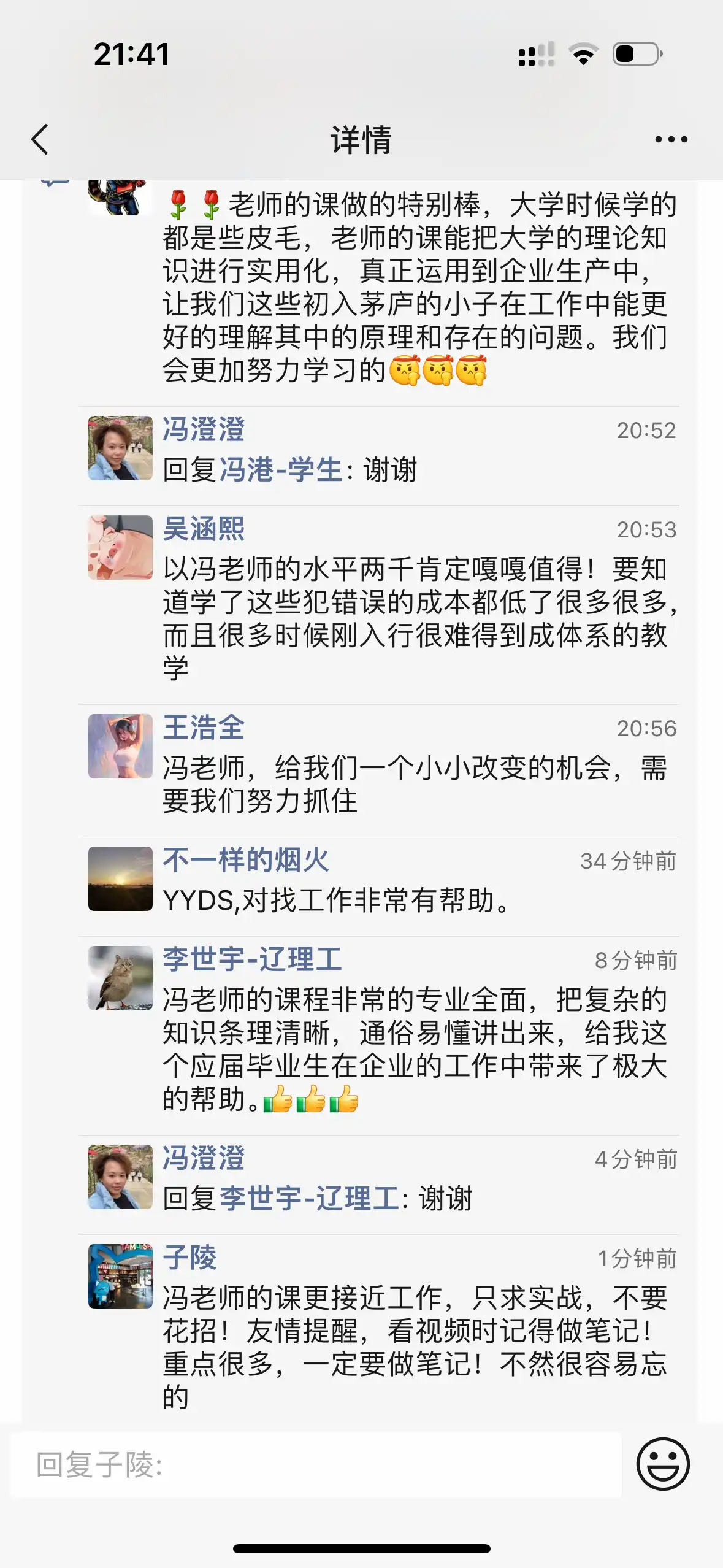 初级工程师好评