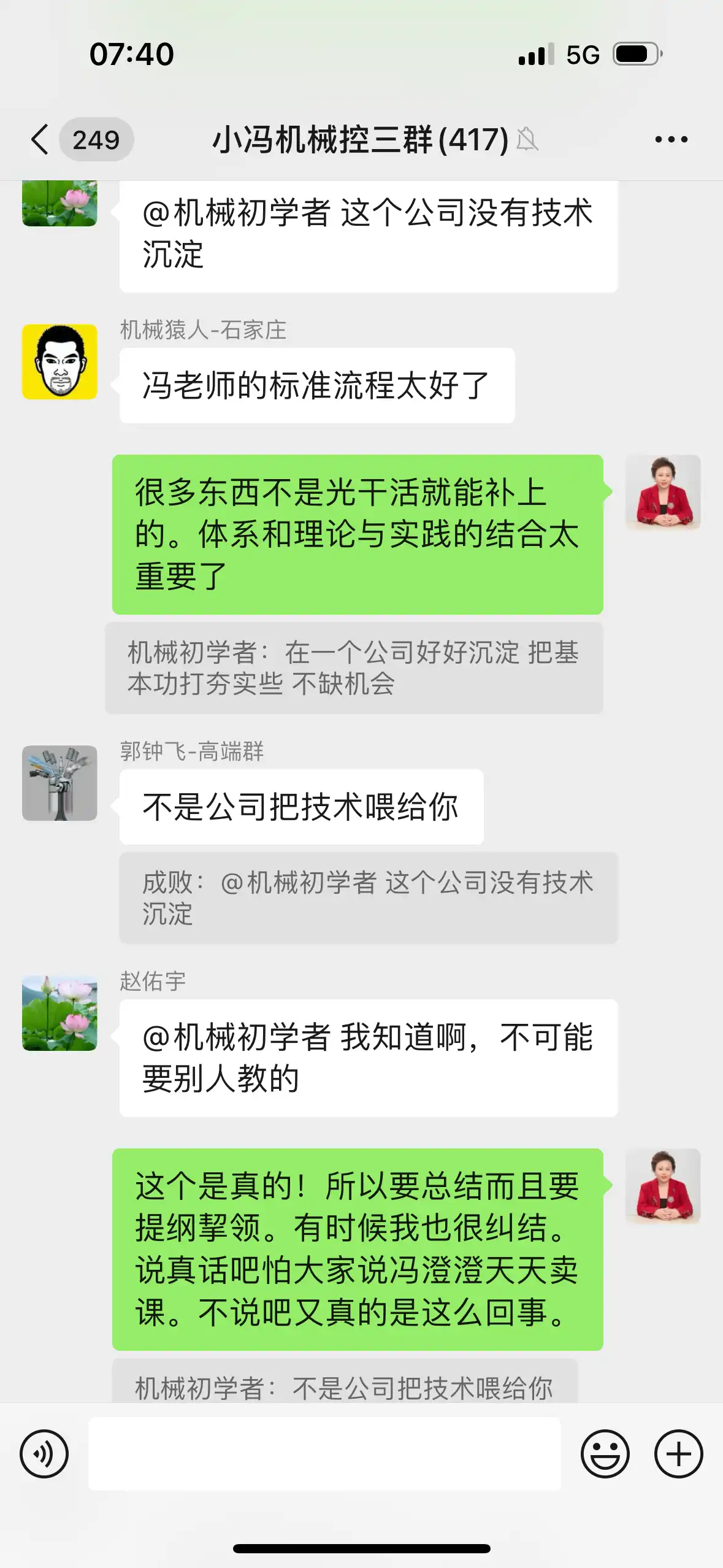 初级工程师好评
