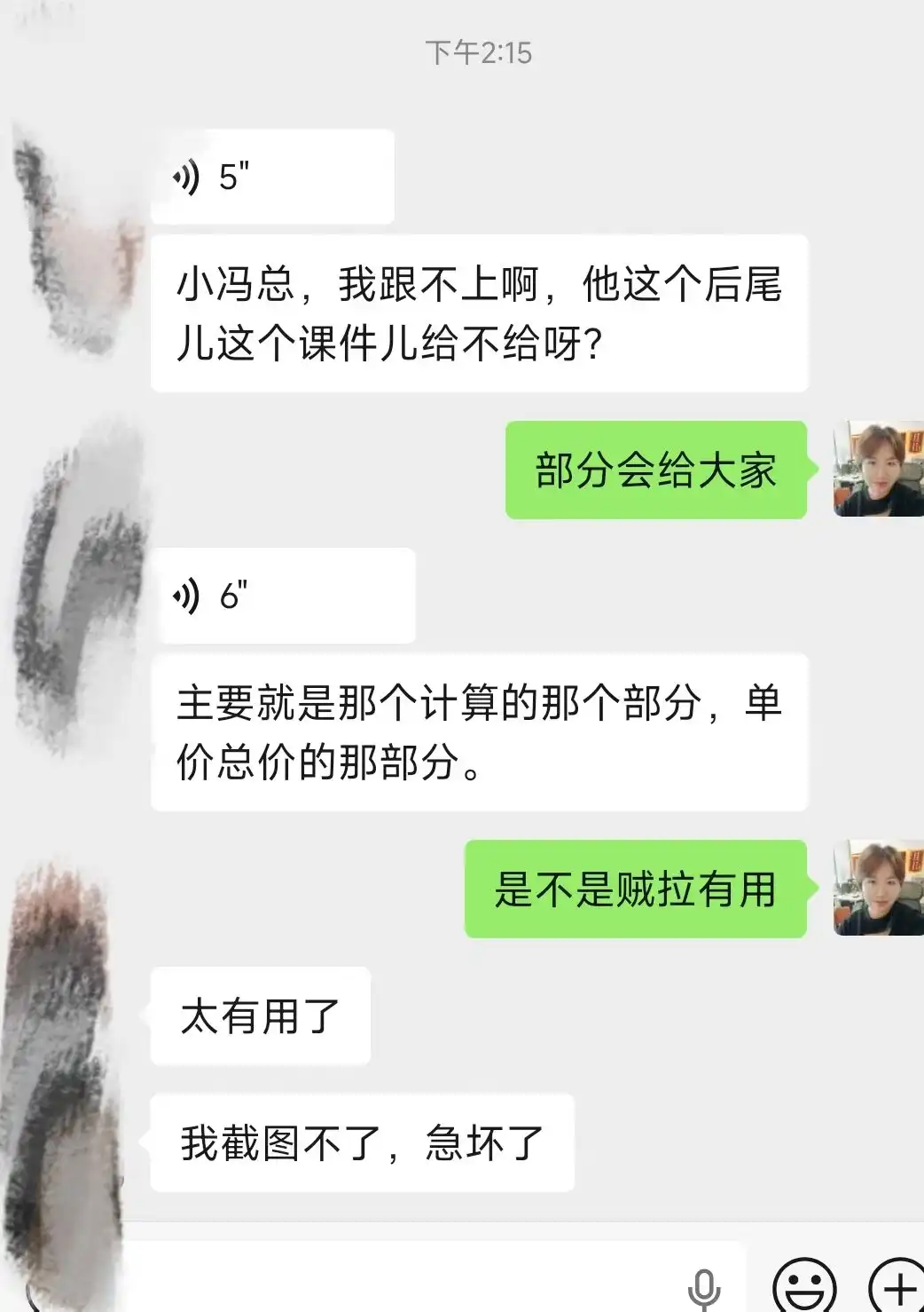初级工程师好评