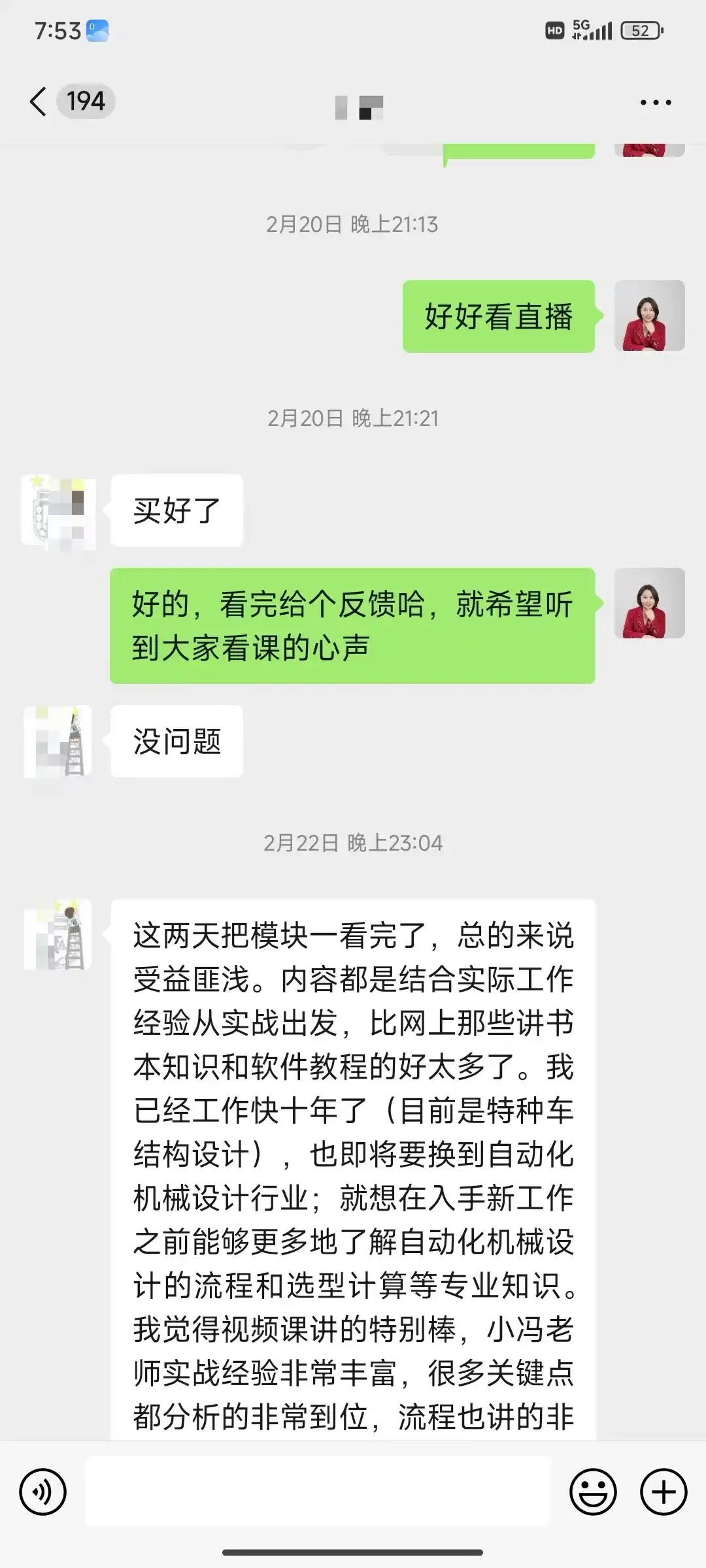 初级工程师好评