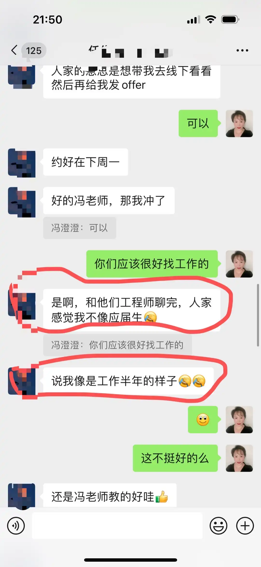 初级工程师好评