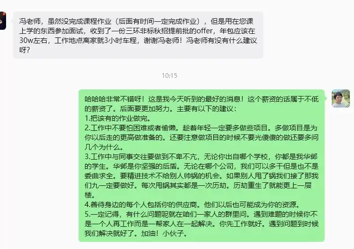 初级工程师好评